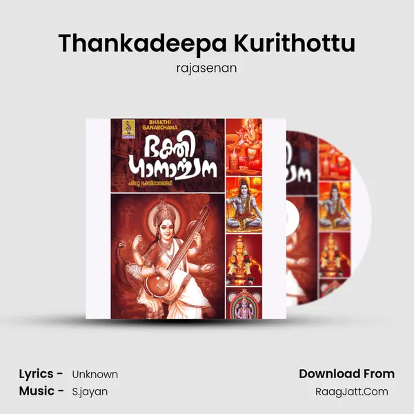 Thankadeepa Kurithottu mp3 song