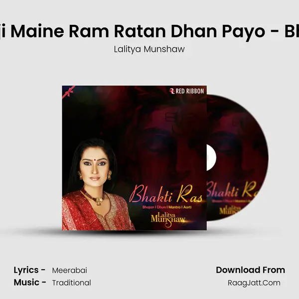 Payoji Maine Ram Ratan Dhan Payo - Bhajan Song mp3 | Lalitya Munshaw