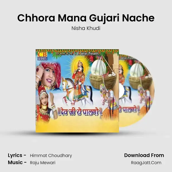 Chhora Mana Gujari Nache Song mp3 | Nisha Khudi