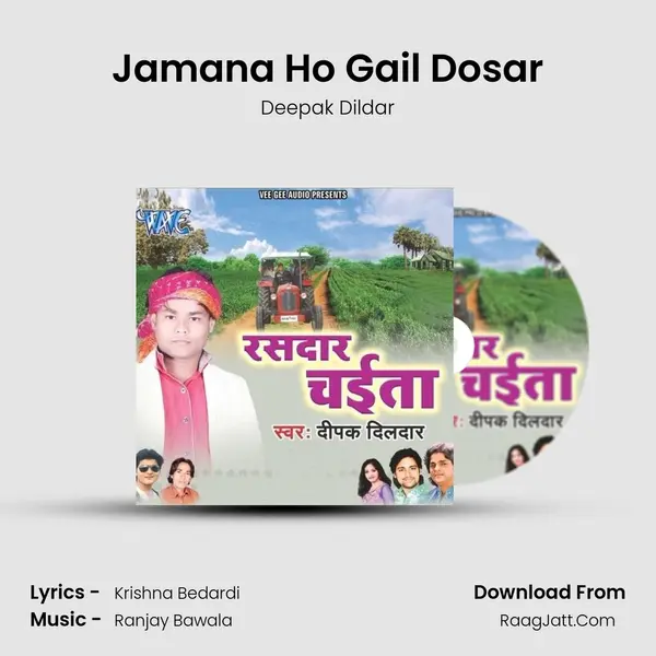 Jamana Ho Gail Dosar Song mp3 | Deepak Dildar