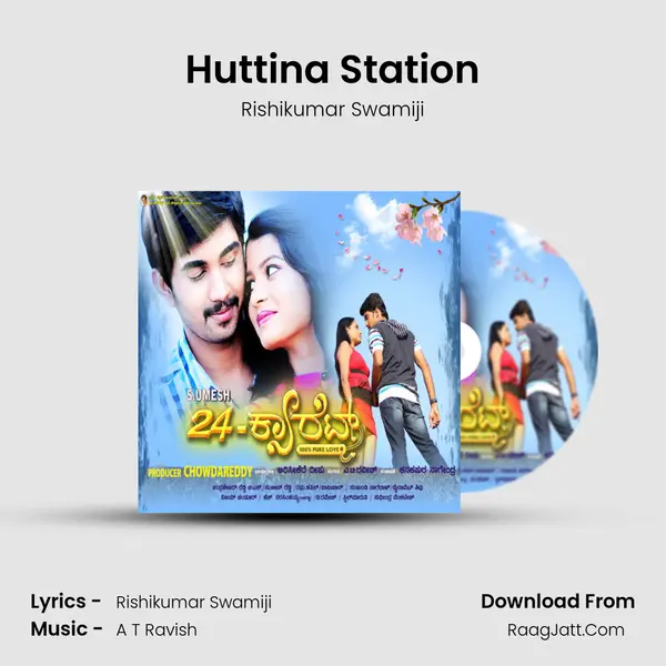 Huttina Station Song mp3 | Rishikumar Swamiji