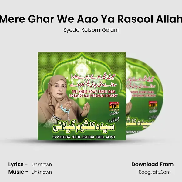 Mere Ghar We Aao Ya Rasool Allah mp3 song