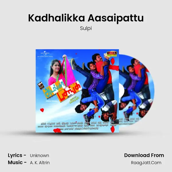 Kadhalikka Aasaipattu Song mp3 | Sulpi