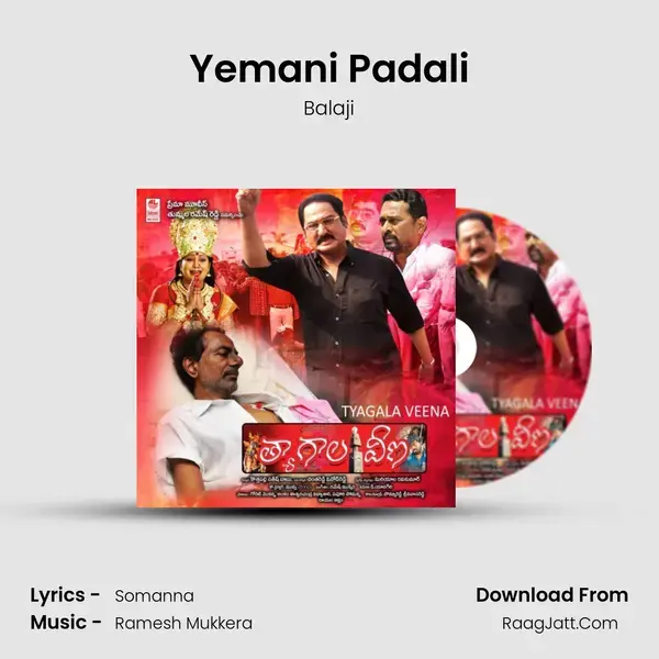 Yemani Padali mp3 song