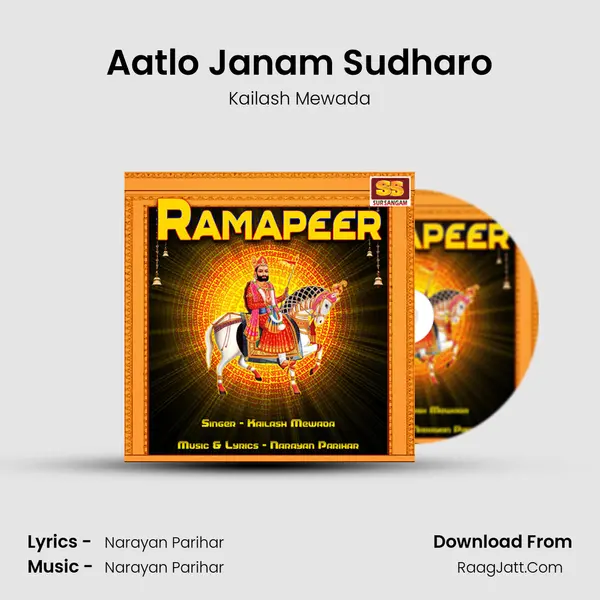 Aatlo Janam Sudharo mp3 song