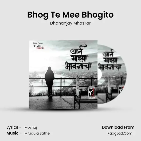 Bhog Te Mee Bhogito Song mp3 | Dhananjay Mhaskar