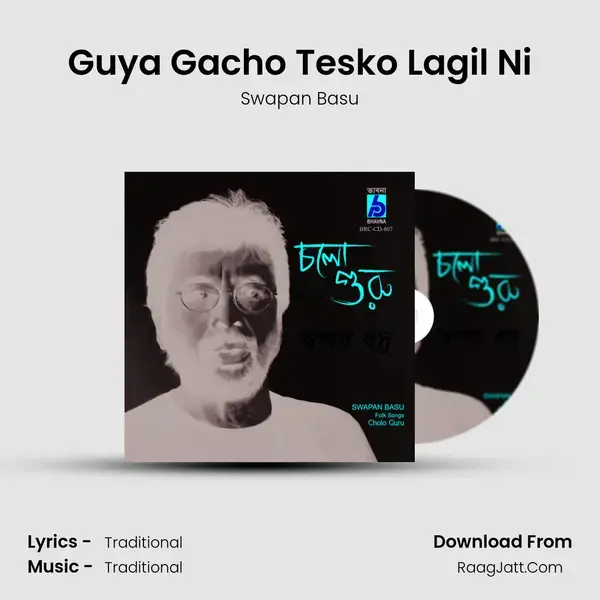 Guya Gacho Tesko Lagil Ni Song mp3 | Swapan Basu