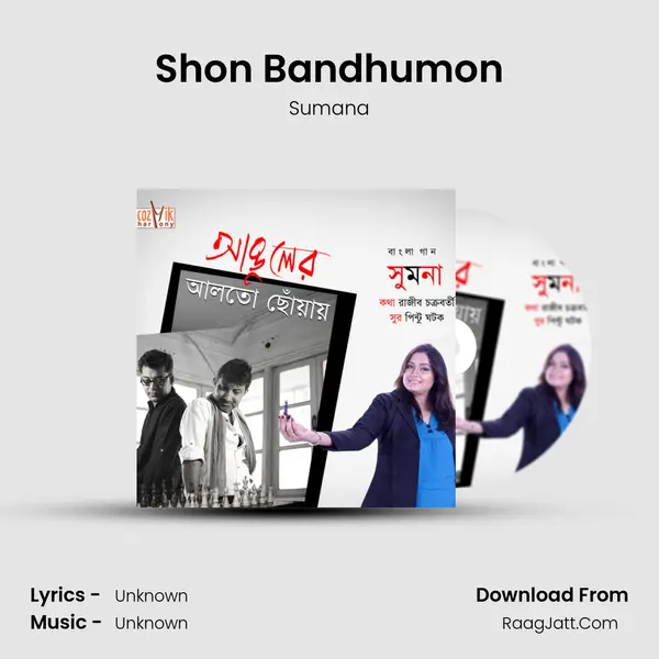 Shon Bandhumon mp3 song