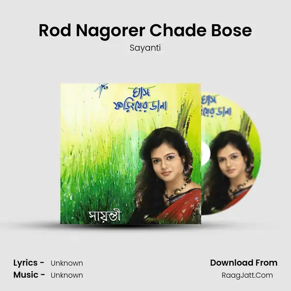 Rod Nagorer Chade Bose mp3 song