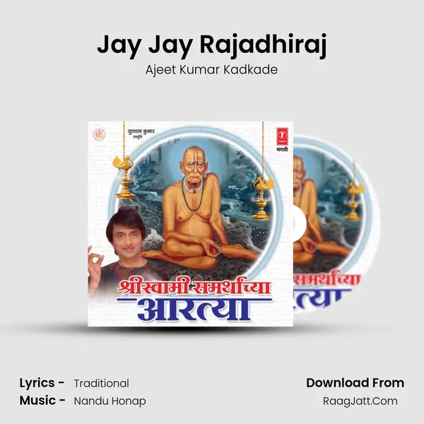 Jay Jay Rajadhiraj Song mp3 | Ajeet Kumar Kadkade