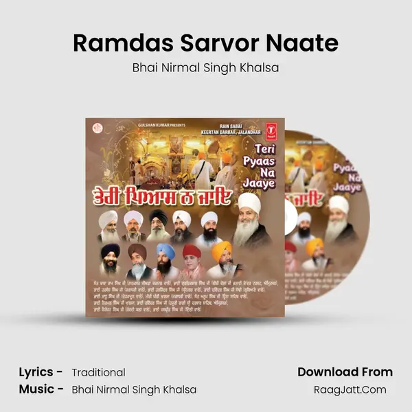 Ramdas Sarvor Naate mp3 song