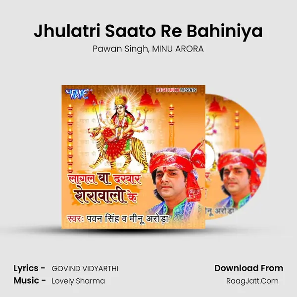 Jhulatri Saato Re Bahiniya Song mp3 | Pawan Singh