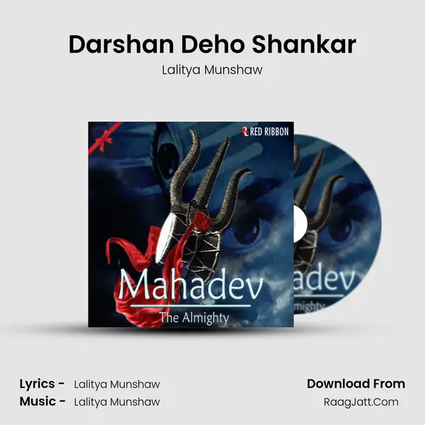 Darshan Deho Shankar Song mp3 | Lalitya Munshaw