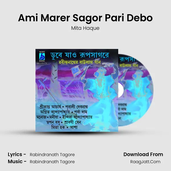 Ami Marer Sagor Pari Debo mp3 song