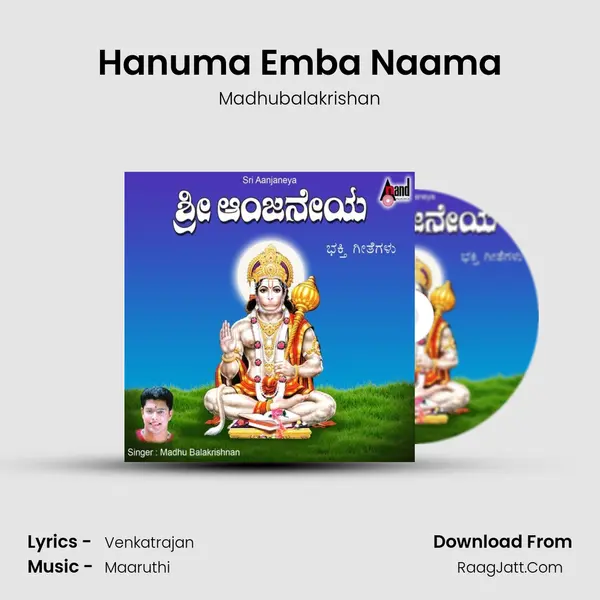 Hanuma Emba Naama Song mp3 | Madhubalakrishan