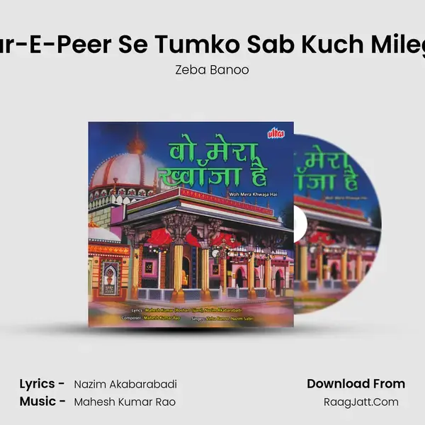 Dar-E-Peer Se Tumko Sab Kuch Milega Song mp3 | Zeba Banoo