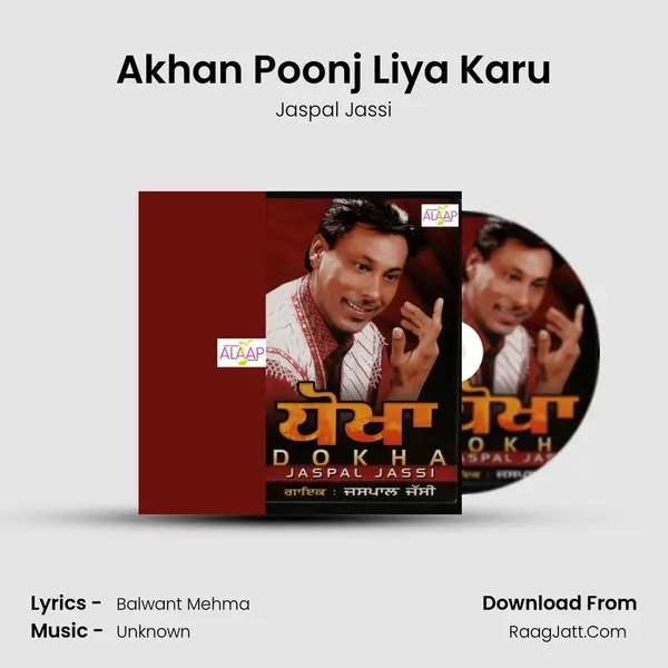 Akhan Poonj Liya Karu mp3 song