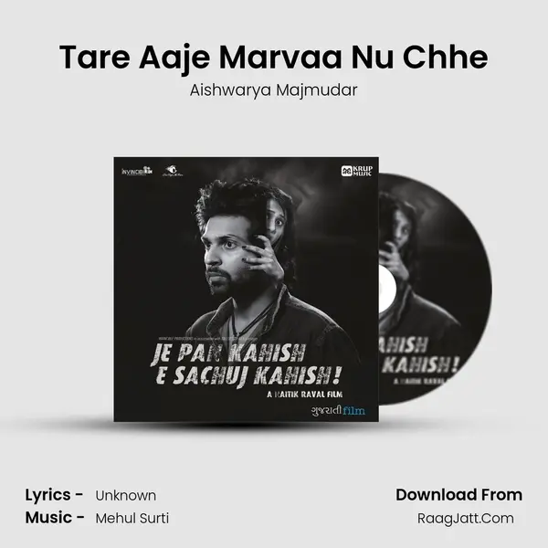 Tare Aaje Marvaa Nu Chhe Song mp3 | Aishwarya Majmudar