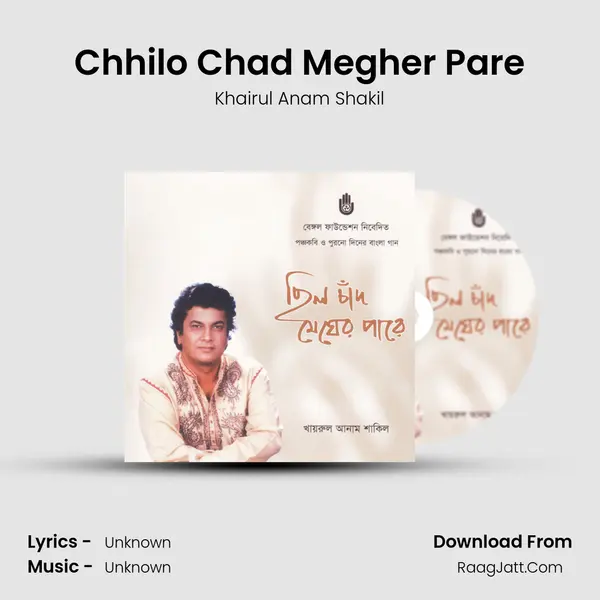 Chhilo Chad Megher Pare Song mp3 | Khairul Anam Shakil