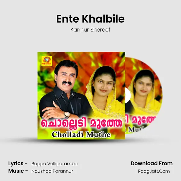 Ente Khalbile mp3 song