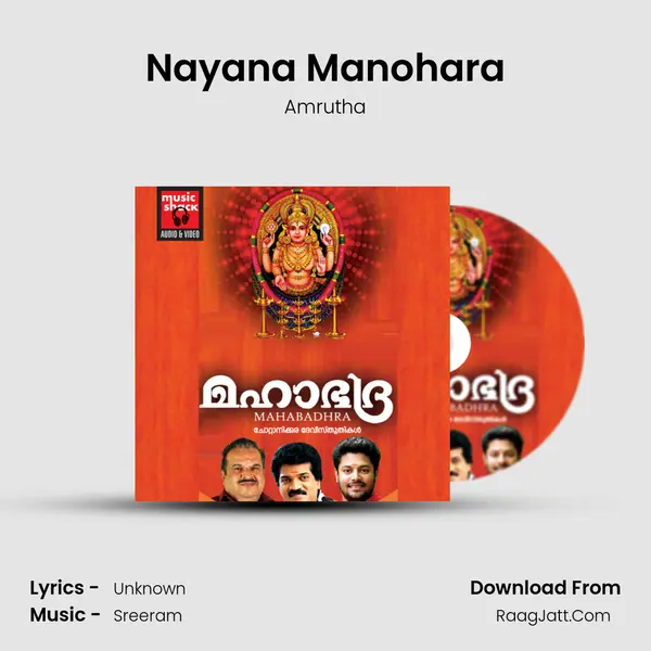 Nayana Manohara Song mp3 | Amrutha