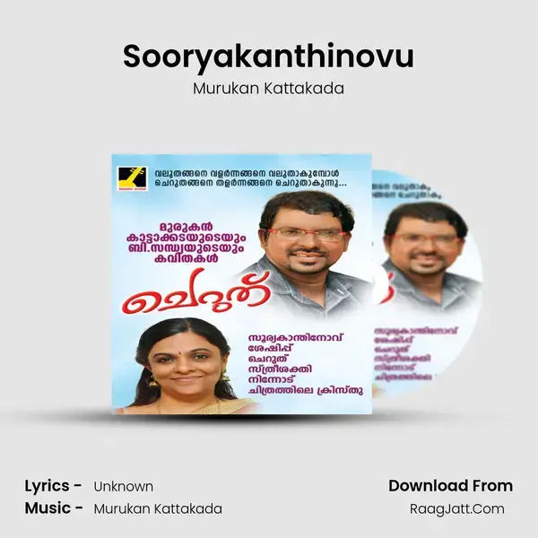 Sooryakanthinovu mp3 song