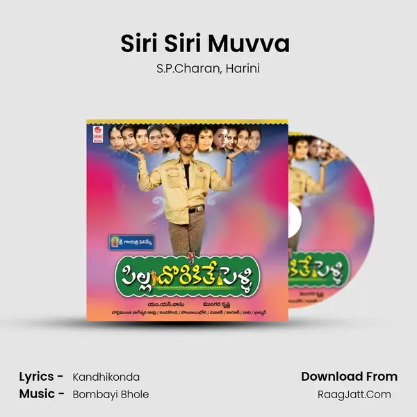 Siri Siri Muvva (Gundello) Song mp3 | S.P.Charan