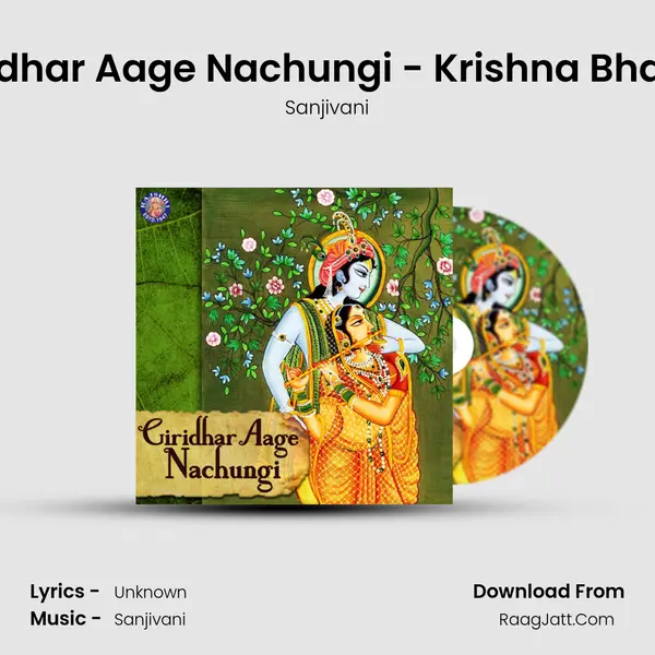 Giridhar Aage Nachungi - Krishna Bhajan Song mp3 | Sanjivani