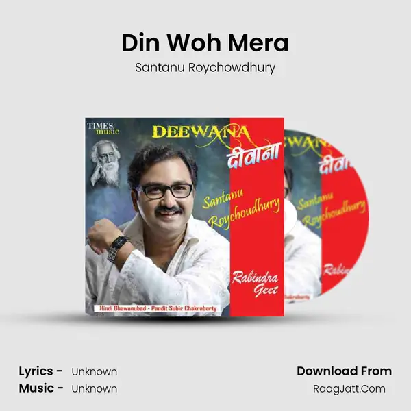 Din Woh Mera mp3 song