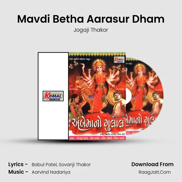 Mavdi Betha Aarasur Dham Song mp3 | Jogaji Thakor