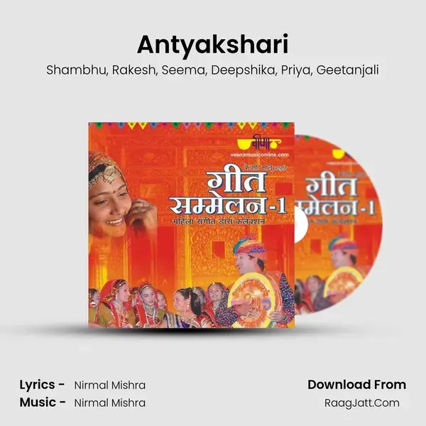 Antyakshari mp3 song