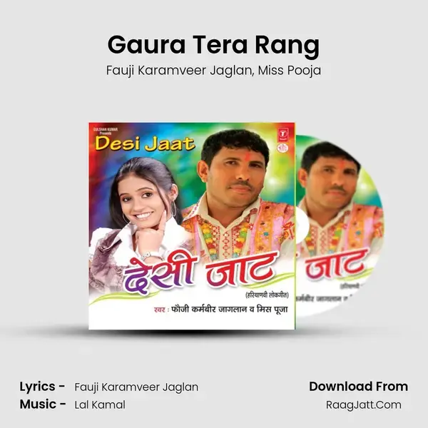 Gaura Tera Rang mp3 song