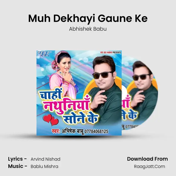 Muh Dekhayi Gaune Ke mp3 song