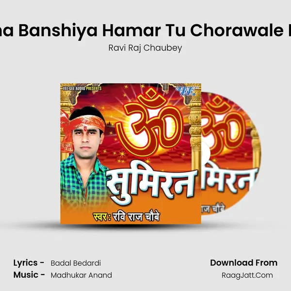 Radha Banshiya Hamar Tu Chorawale Badu mp3 song