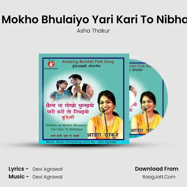 Chhaila Na Mokho Bhulaiyo Yari Kari To Nibhaiyo Bundeli mp3 song