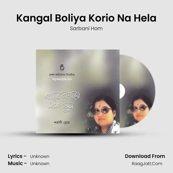 Kangal Boliya Korio Na Hela mp3 song