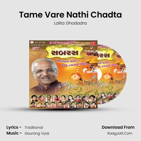 Tame Vare Nathi Chadta Song mp3 | Lalita Ghodadra