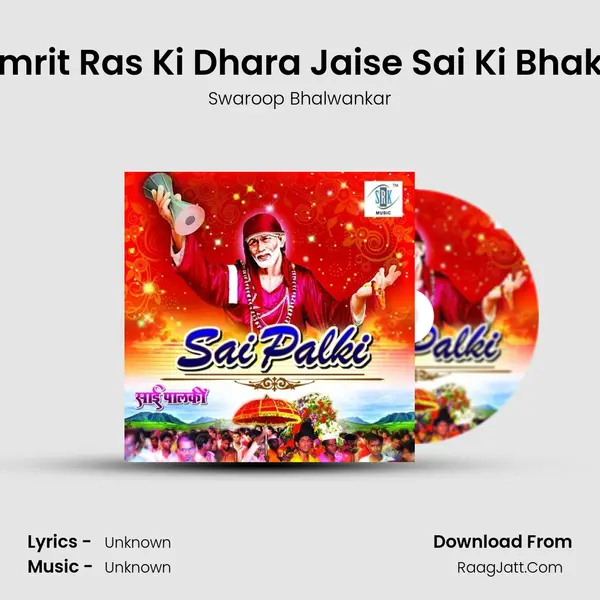 Amrit Ras Ki Dhara Jaise Sai Ki Bhakti mp3 song