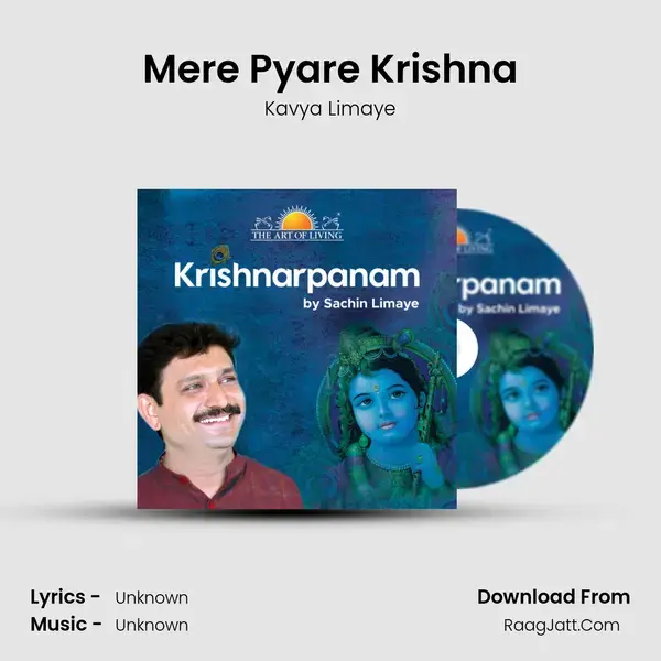 Mere Pyare Krishna mp3 song