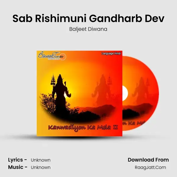 Sab Rishimuni Gandharb Dev mp3 song