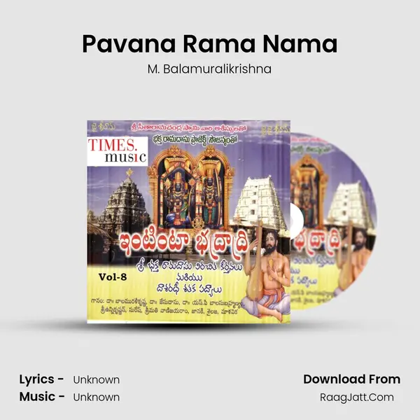 Pavana Rama Nama Song mp3 | M. Balamuralikrishna