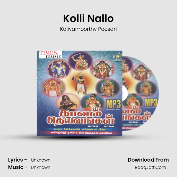 Kolli Nallo Song mp3 | Kaliyamoorthy Poosari