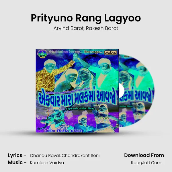 Prityuno Rang Lagyoo Song mp3 | Arvind Barot