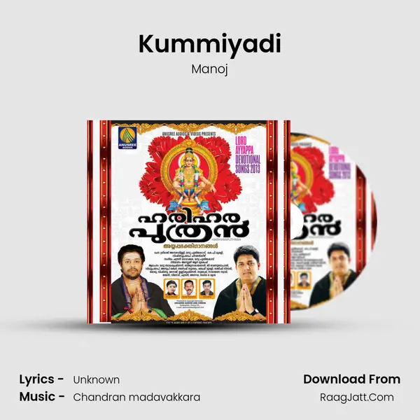 Kummiyadi Song mp3 | Manoj