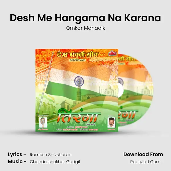 Desh Me Hangama Na Karana Song mp3 | Omkar Mahadik