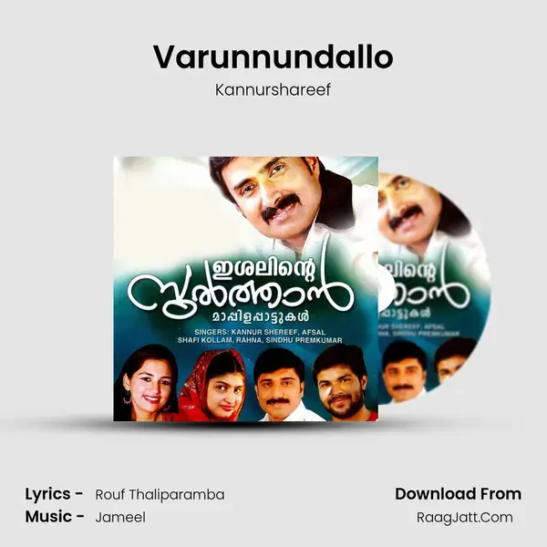 Varunnundallo mp3 song