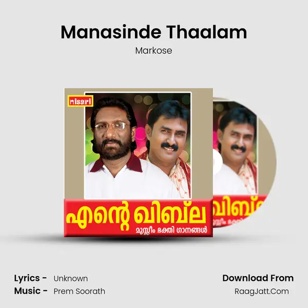 Manasinde Thaalam Song mp3 | Markose