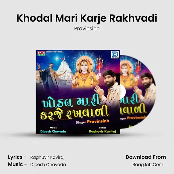 Khodal Mari Karje Rakhvadi Song mp3 | Pravinsinh