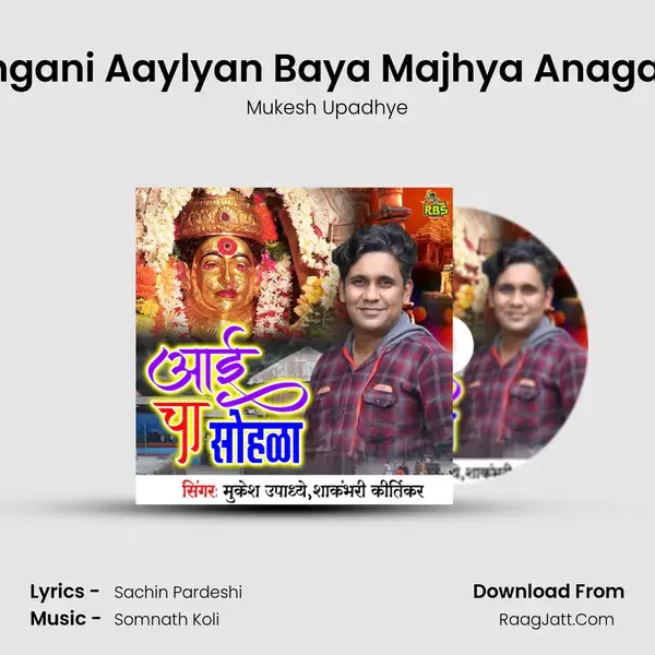 Angani Aaylyan Baya Majhya Anagani Song mp3 | Mukesh Upadhye