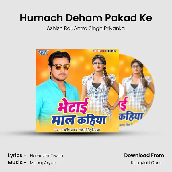 Humach Deham Pakad Ke mp3 song